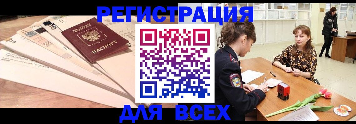 временная регистрация в Дивногорске