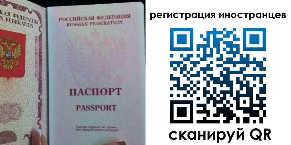 временная регистрация для школы в Дивногорске