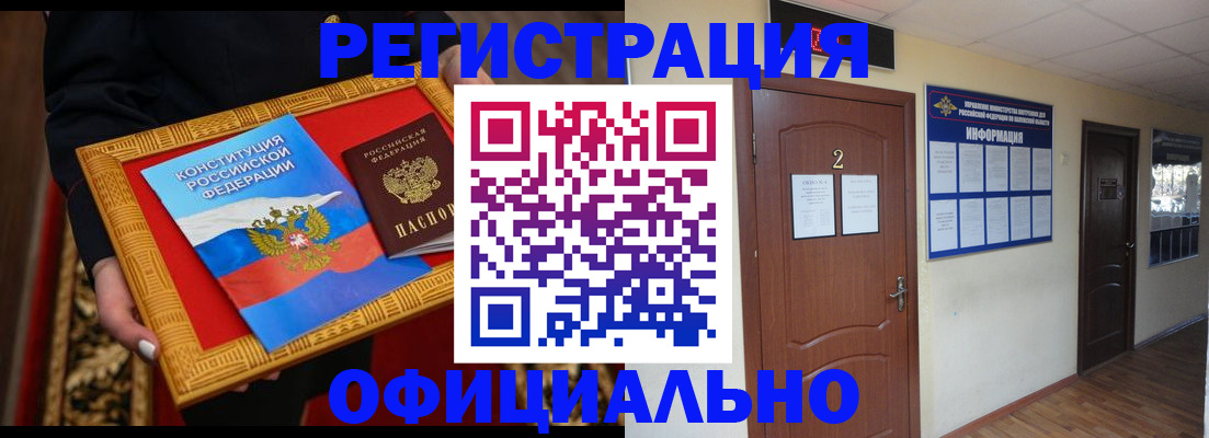 временная регистрация для школы в Дивногорске