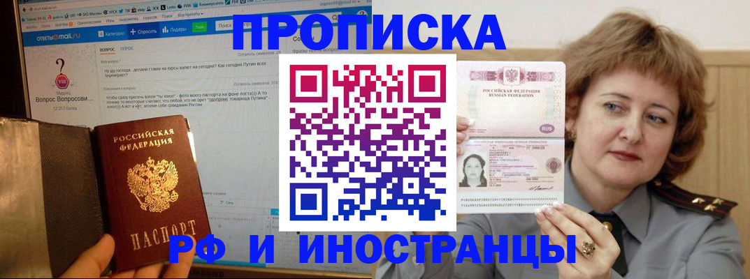 временная регистрация адрес в Дивногорске