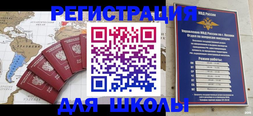прописка паспорт в Дивногорске