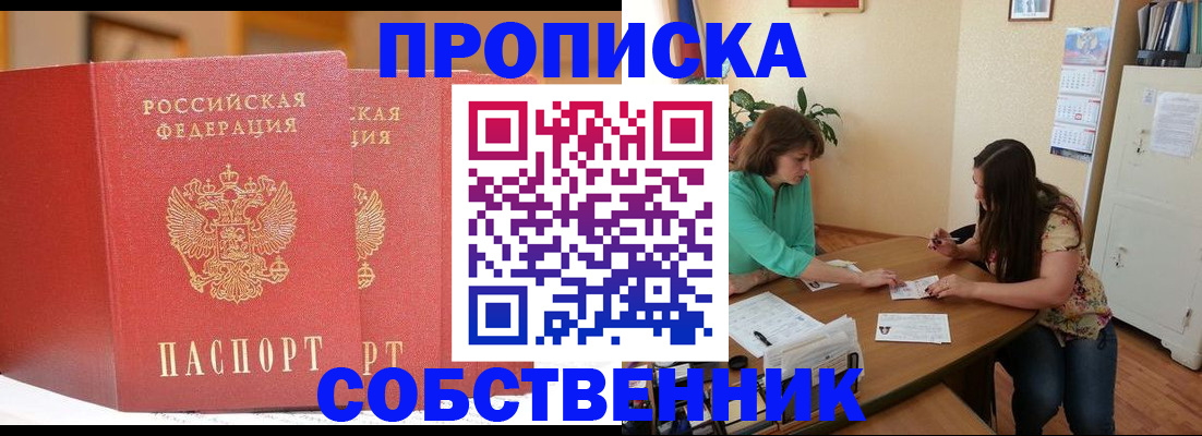 найти адрес прописки в Дивногорске