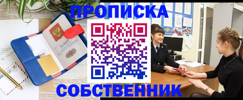 регистрация в Дивногорске